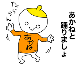 Akane!!! sticker #13832405