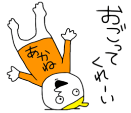 Akane!!! sticker #13832410