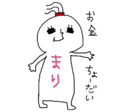 MARIchan!!!!!! sticker #13832893