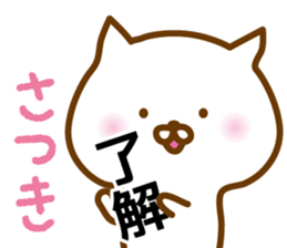 Sticker of SATUKI sticker #13833134