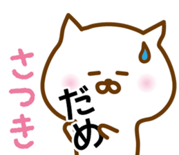 Sticker of SATUKI sticker #13833135