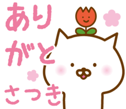 Sticker of SATUKI sticker #13833136