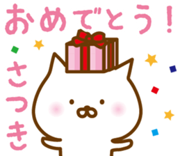 Sticker of SATUKI sticker #13833137