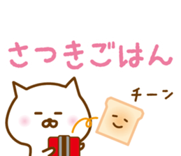 Sticker of SATUKI sticker #13833139