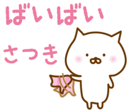 Sticker of SATUKI sticker #13833141