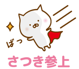 Sticker of SATUKI sticker #13833142