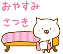 Sticker of SATUKI sticker #13833143