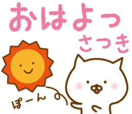 Sticker of SATUKI sticker #13833144