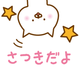 Sticker of SATUKI sticker #13833148