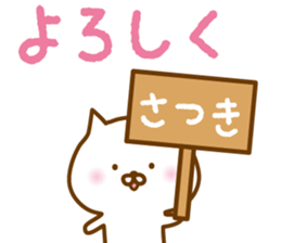 Sticker of SATUKI sticker #13833149