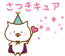 Sticker of SATUKI sticker #13833151