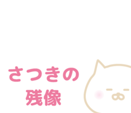 Sticker of SATUKI sticker #13833153