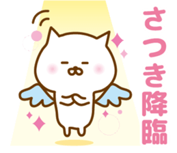 Sticker of SATUKI sticker #13833155