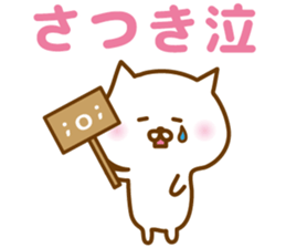 Sticker of SATUKI sticker #13833156
