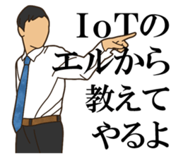 Well understood not about IoT sticker #13833427