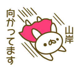 Sticker Yamagishi sticker #13833506