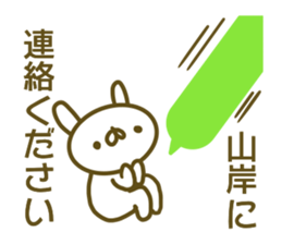 Sticker Yamagishi sticker #13833507