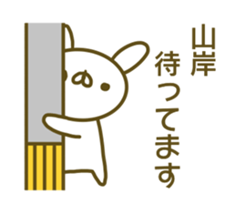 Sticker Yamagishi sticker #13833508