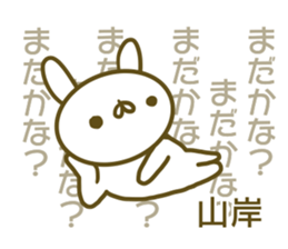 Sticker Yamagishi sticker #13833509