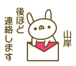 Sticker Yamagishi sticker #13833510