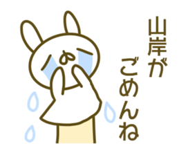 Sticker Yamagishi sticker #13833513