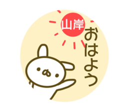 Sticker Yamagishi sticker #13833514