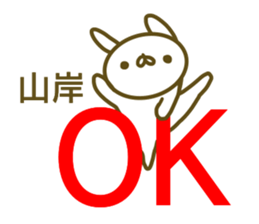 Sticker Yamagishi sticker #13833516