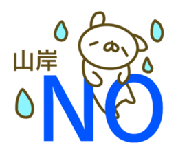 Sticker Yamagishi sticker #13833517