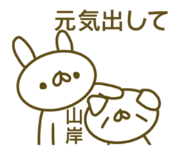 Sticker Yamagishi sticker #13833518