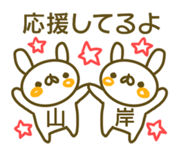 Sticker Yamagishi sticker #13833519