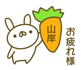 Sticker Yamagishi sticker #13833520