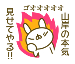 Sticker Yamagishi sticker #13833521