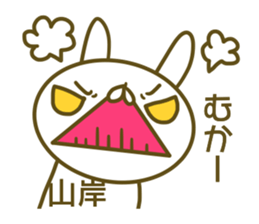 Sticker Yamagishi sticker #13833522