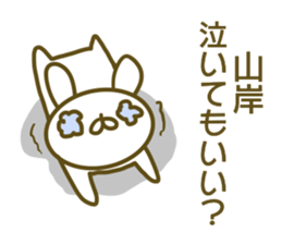 Sticker Yamagishi sticker #13833523