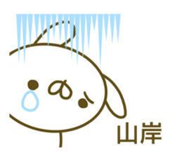 Sticker Yamagishi sticker #13833525