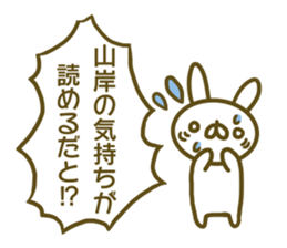 Sticker Yamagishi sticker #13833526