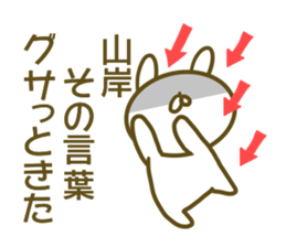 Sticker Yamagishi sticker #13833528