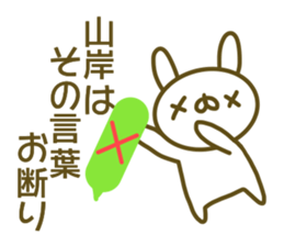 Sticker Yamagishi sticker #13833529