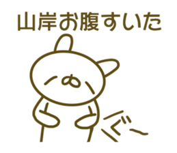 Sticker Yamagishi sticker #13833530