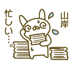 Sticker Yamagishi sticker #13833531
