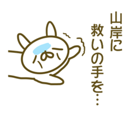 Sticker Yamagishi sticker #13833532