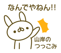 Sticker Yamagishi sticker #13833533