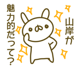 Sticker Yamagishi sticker #13833534