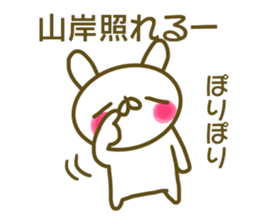 Sticker Yamagishi sticker #13833535