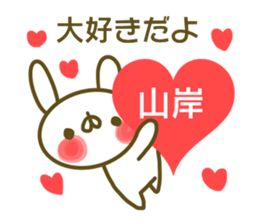 Sticker Yamagishi sticker #13833536