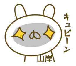 Sticker Yamagishi sticker #13833537