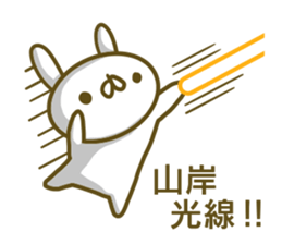 Sticker Yamagishi sticker #13833538