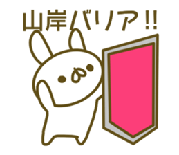 Sticker Yamagishi sticker #13833539