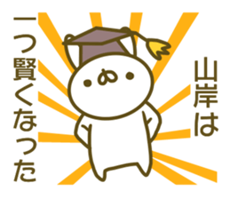 Sticker Yamagishi sticker #13833540