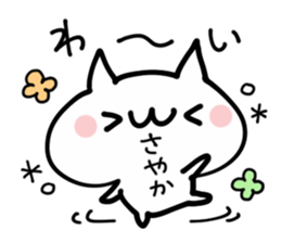 SAYAKA NUKO sticker #13833678